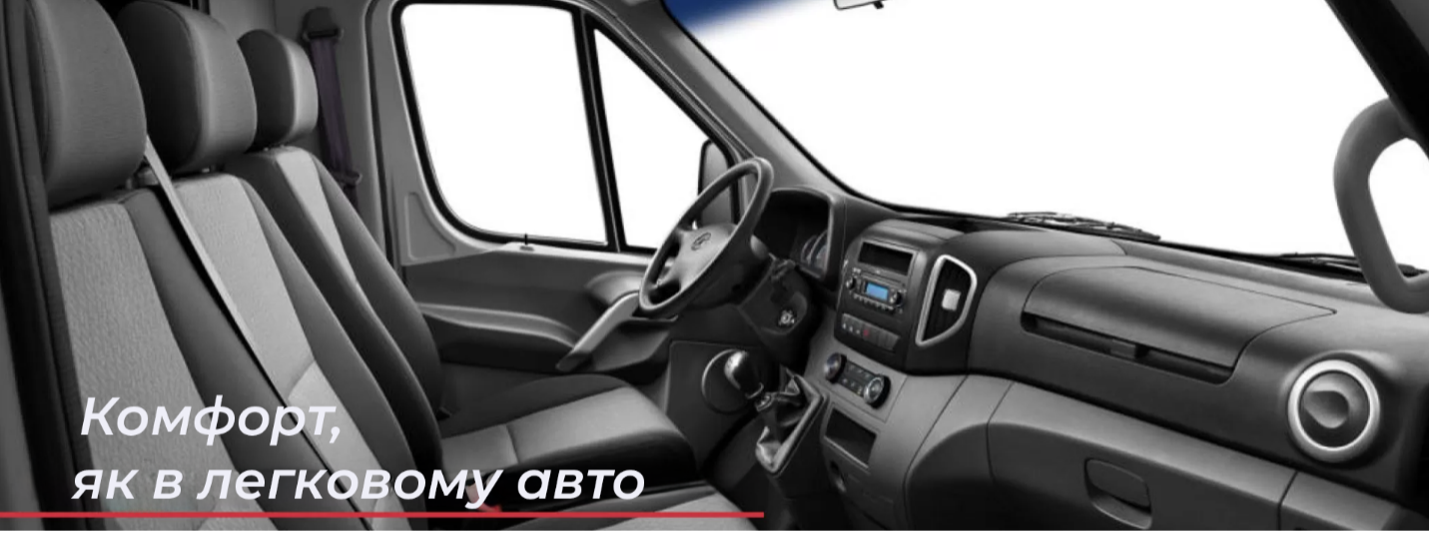 підвищена комфортність JAC Sunray